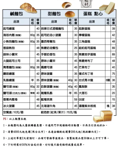 自由搭餐盒