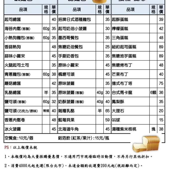 自由搭餐盒