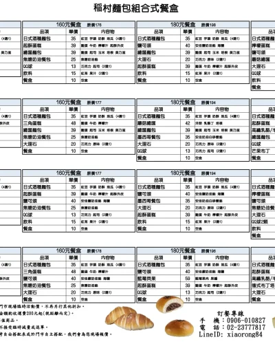 組合式餐盒