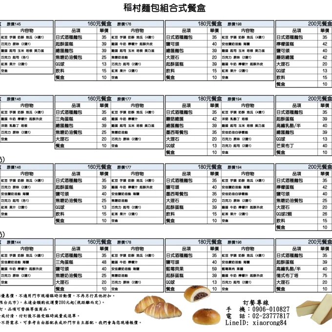 組合式餐盒